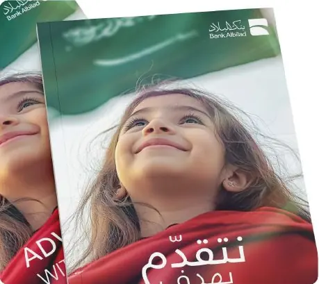 Bank Albilad annual report cover