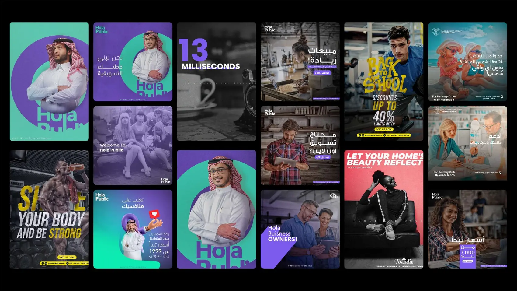 Hola Public agency campaign